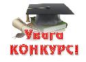 Конкурс Ф70 