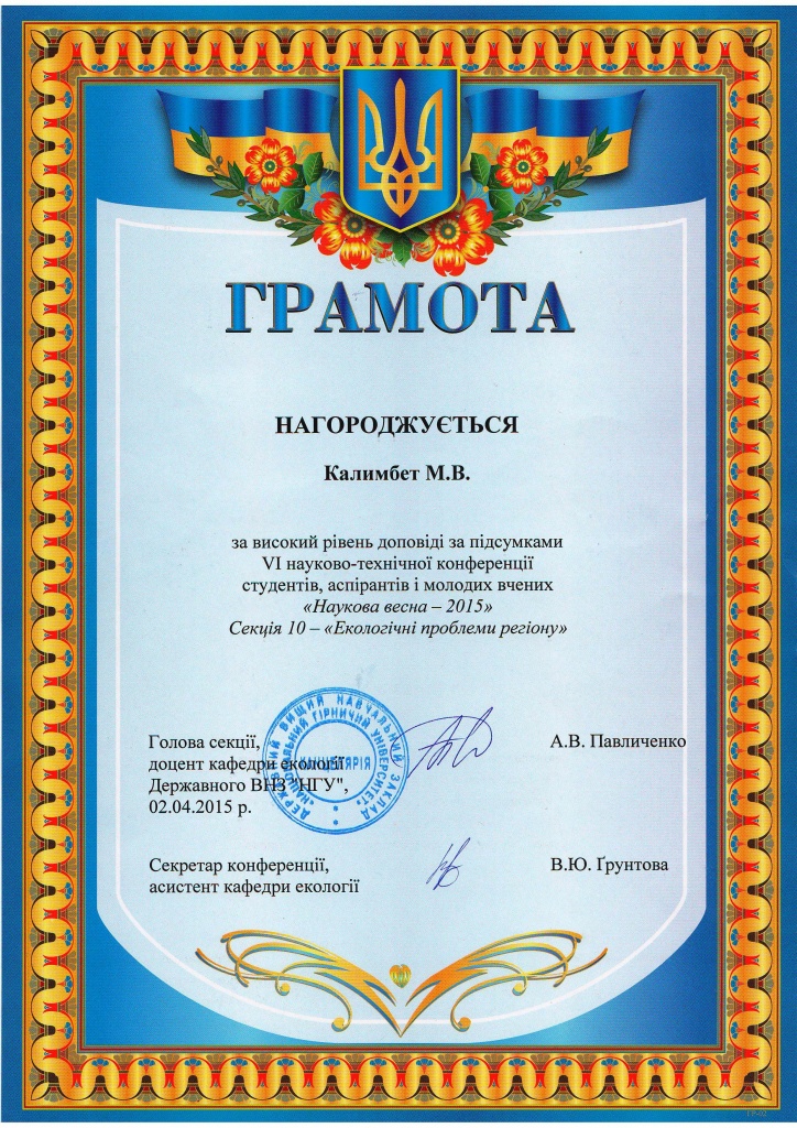 diploma_kalymbet.JPG